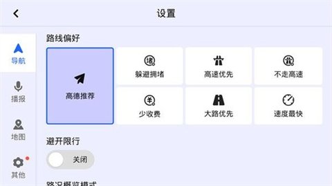 比亚迪导航 7.1.1.600337 安卓版 2