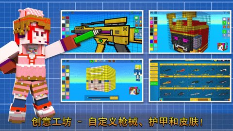 3D像素射击 17.9.0 安卓版 2