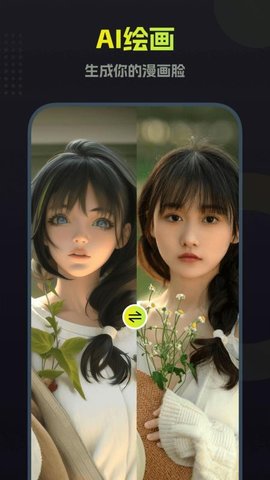 颜拍拍 2.0.2 安卓版 1