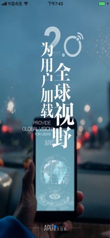 亚太日报 3.9.1 安卓版 2