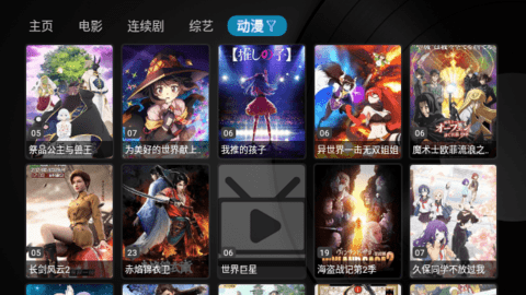 绿胖TV 5.2.0 安卓版 2