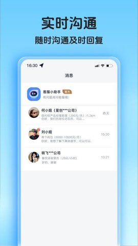兼职小鱼赚 1.0.1 安卓版 1