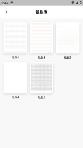 凹凸手写模拟工坊 1.0.1 安卓版 2