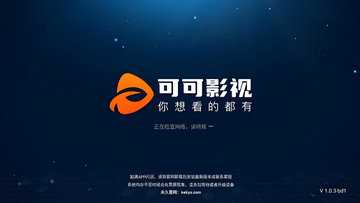 可可影视历史版本