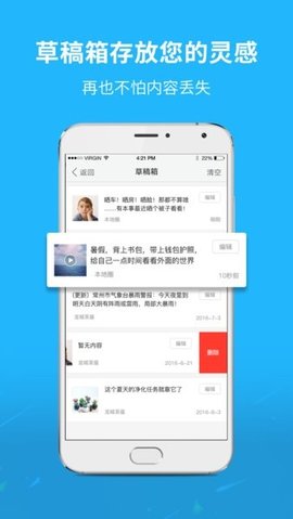 运城市灵通资讯 5.1.70 安卓版 3
