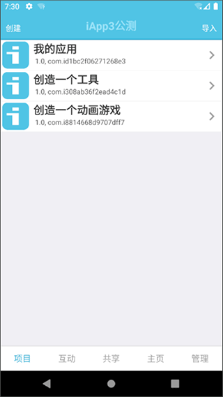 iApp免费 3.0.1037 3.0.1037 安卓版 4