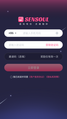 Sensoul 1.0.0 安卓版 2