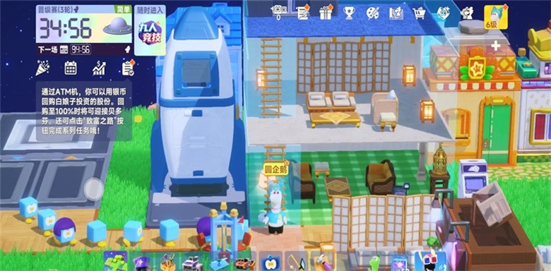 星绘友晴天 1.0.0 安卓版 4