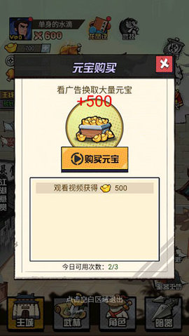 踢飞大侠 1.0 安卓版 1