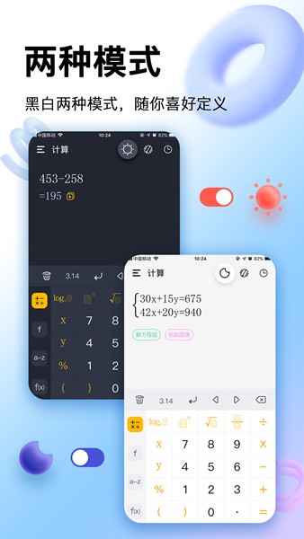 学生超级计算器 2.3.1 安卓版 2