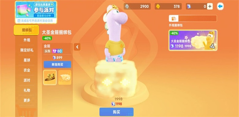 星绘友晴天 1.0.0 安卓版 2