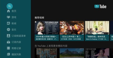 SmartTube 30.90 安卓版 2