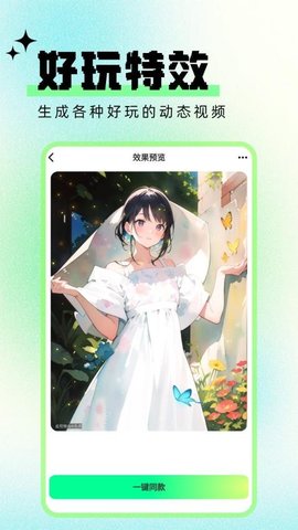 文生视频AI 1.3.6 安卓版 3