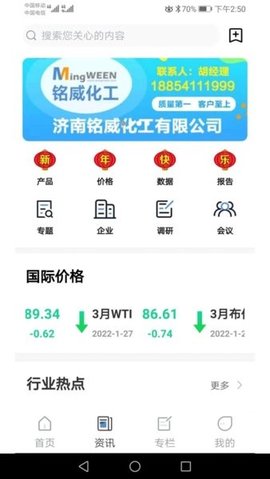 中宇资讯 1.1.13 安卓版 2