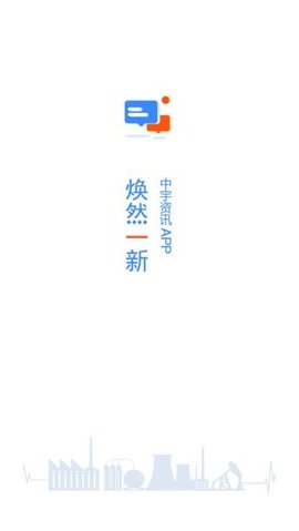 中宇资讯 1.1.13 安卓版 3