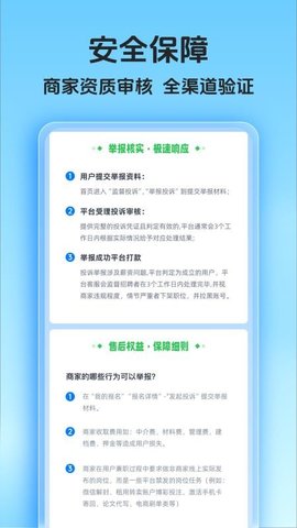 兼职小鱼赚 1.0.1 安卓版 2