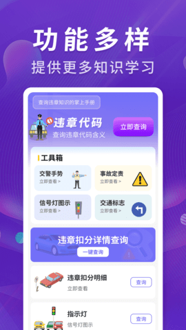 掌架违章宝 1.0.5 安卓版 0