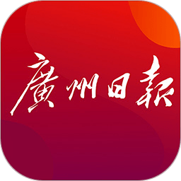 广州新闻日报