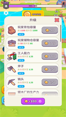 我的梦幻小岛 2.9.3 安卓版 2