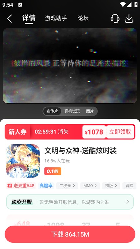 3387游戏盒 1.1.7.16 安卓版 2