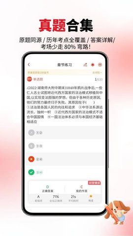 法律职业资格 1.0.1 安卓版 2