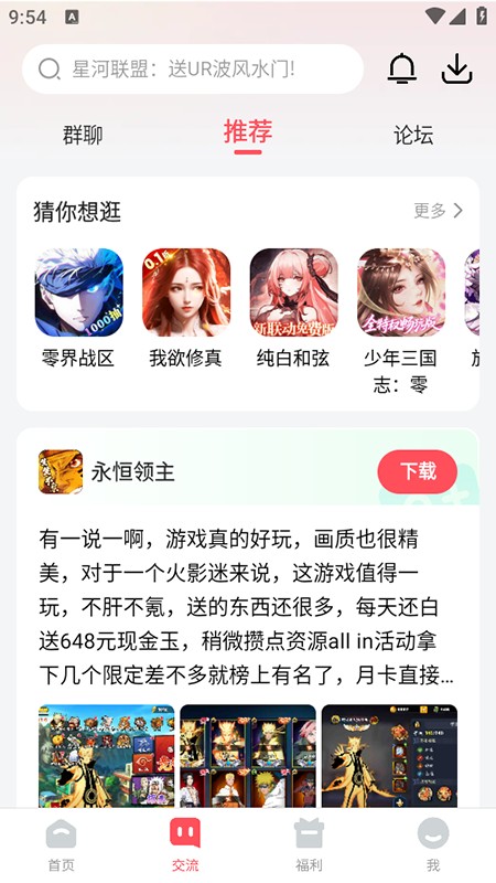 3387游戏盒 1.1.7.16 安卓版 3