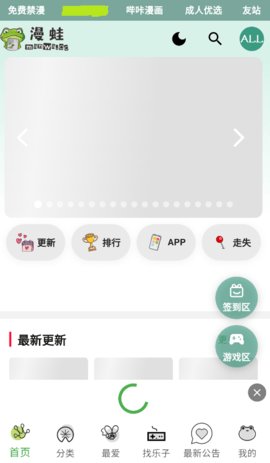 妙蛙漫画 1.1.21 安卓版 1