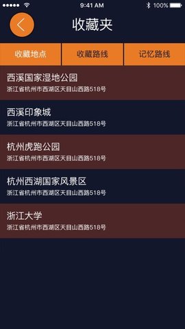 视氪导航 7.2.10 安卓版 3
