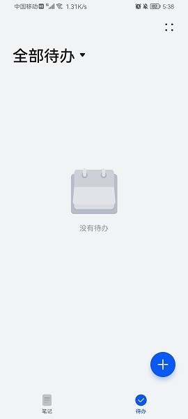 荣耀备忘录 15.4.0.351 安卓版 3