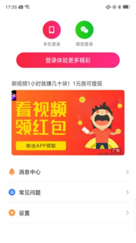 快捷清理大师 4.1.5.4 安卓版 2