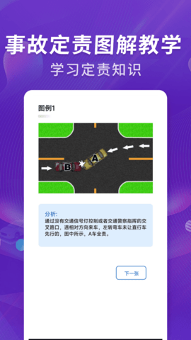 掌架违章宝 1.0.5 安卓版 2