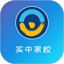 实中家校