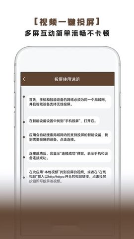 万能看片电影 5.0 安卓版 3