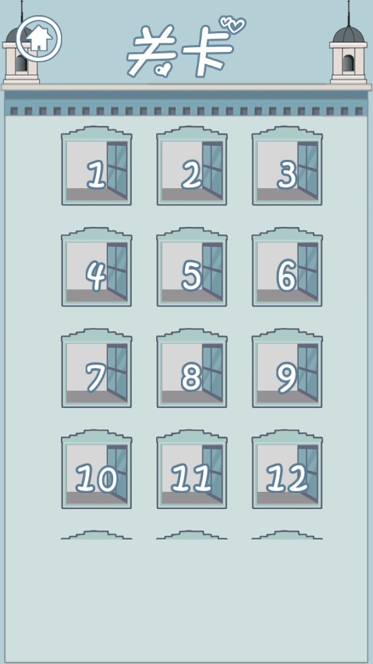 老婆去哪嗨了 1.0.0 安卓版 1