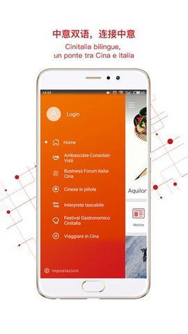中意双语 4.8.0 安卓版 1