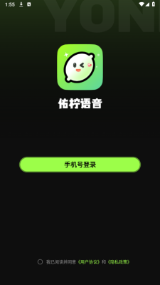 佑柠语音 1.2.4 安卓版 2