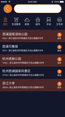 视氪导航 7.2.10 安卓版 1