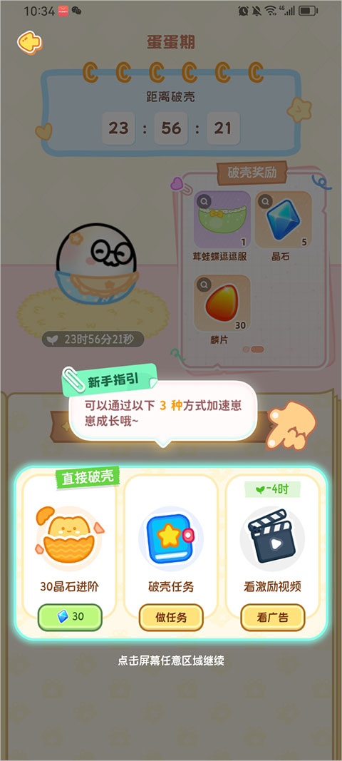 元仔养宠app 1.9.2 1.9.7 安卓版 3