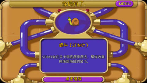 怪怪水族馆 2.6.0 安卓版 2