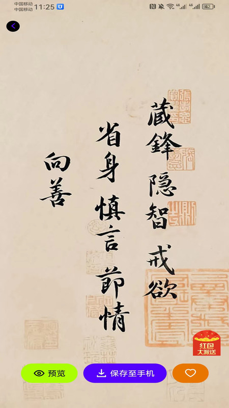 胖猫桌面 v1.0.1 安卓版 2