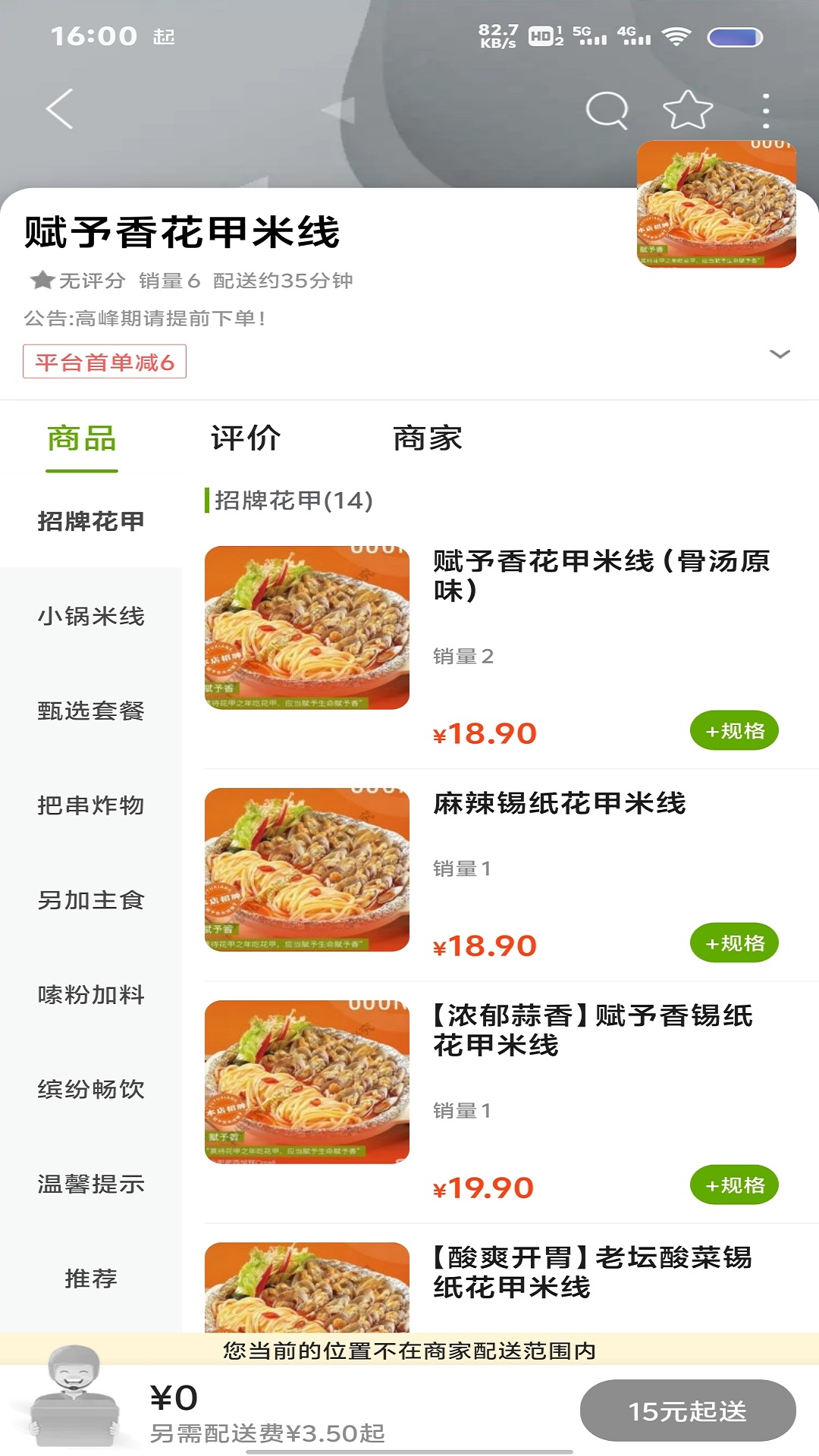 礼县同城 14.5.0 安卓版 1