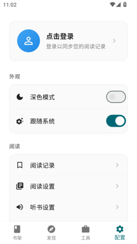 轻悦时光 1.3.0213 安卓版 2