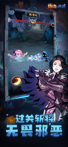 爆走地下城 1.0.30 安卓版 1