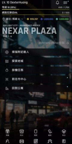 焕光之城 28 安卓版 3