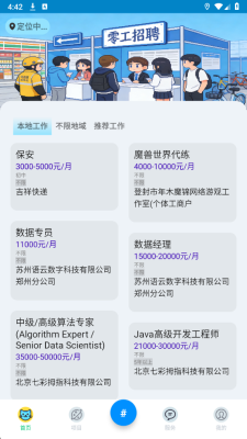 灵工猫 1.0 安卓版 4