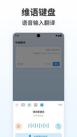 搜飞维语输入法 1.0.8 安卓版 1