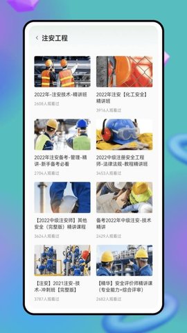 题库闯关 4.0.0 安卓版 3