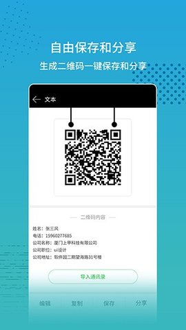 扫码查价 2.2.1 安卓版 2