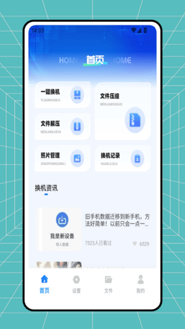 小酷互联 2.3.0.3 安卓版 3