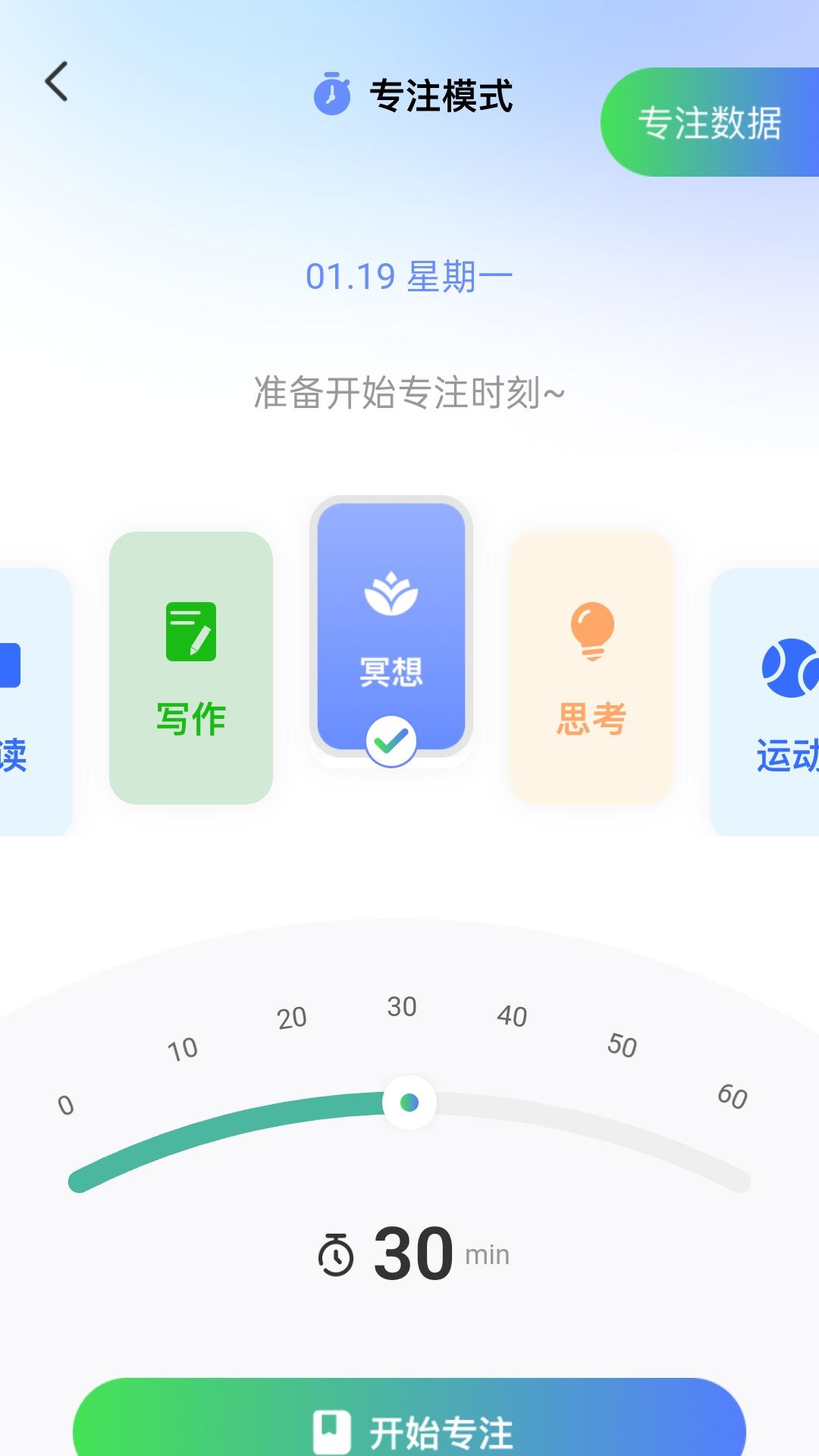林间客步 2.0.1 安卓版 3